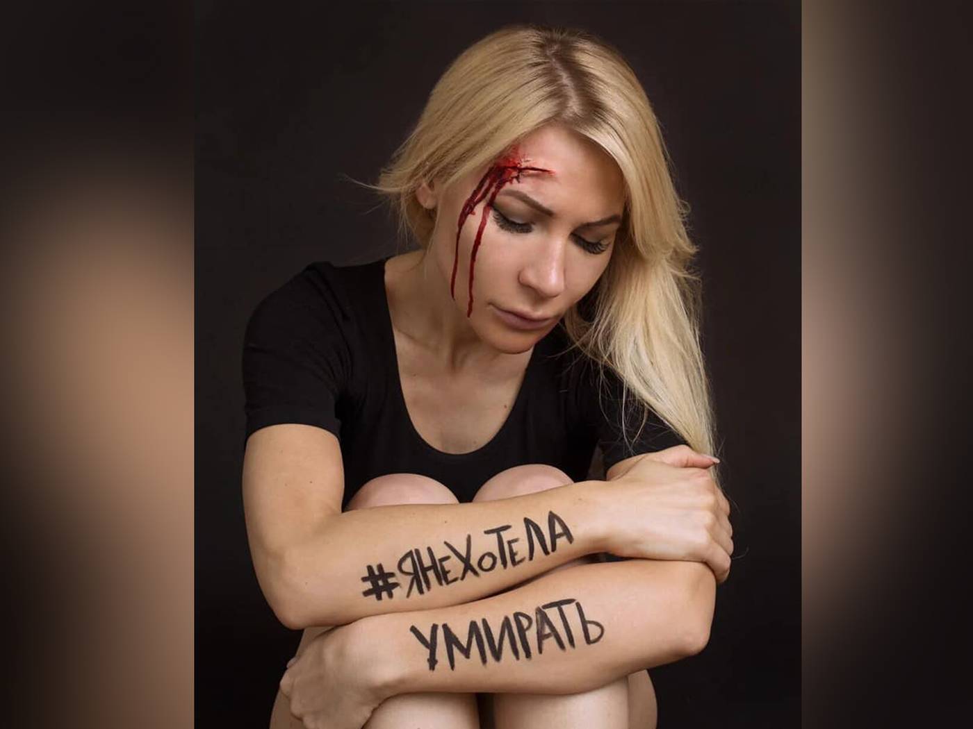 #Янехотелаумирать флешмоб